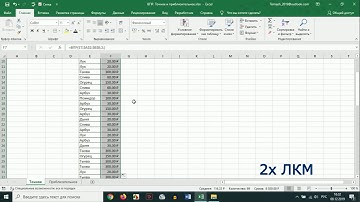 ВПР. Точное и приблизительное совпадение