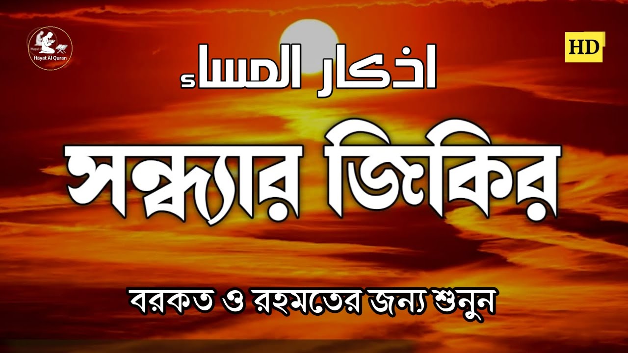 হৃদয় শীতল করা কন্ঠে সন্ধ্যার দোয়া | Beautiful Dua For Evening | Evening Dua By Alaa Aqel