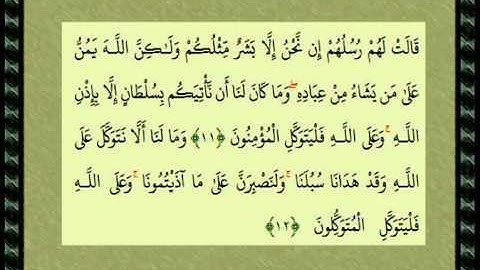 Quran, Sura14 سورة ابراهيم الشيخ محمد رفعت