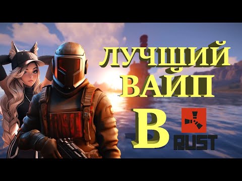 Видео: НОВИЧКИ в RUST/РАСТ! Играем с ДЕВУШКОЙ! Выживаем около КЛАНОВОЙ базы! ЗАХВАТИЛИ буксир