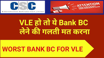 Worst BANK BC | dinesh sir | dinesh talks | digipay | csc e store | csc new services | pmgdisha |ovc