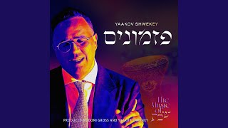 Ne’imat Hashikorim