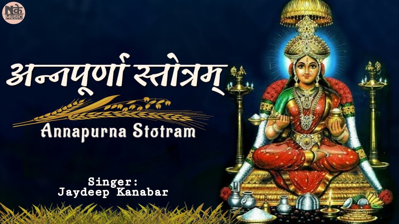 Annapurna Stotram || अन्नपूर्णा स्तोत्रम्   || Jaydeep Kanabar