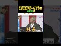 #さんまのからくりテレビ ご長寿早押しクイズ 懐かしい🤣 切り抜き #笑えるショート笑えるショート動画 爆笑 #shorts