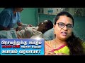பிரசவத்துக்கு அப்புறம் Blood Loss அதிகமா இருந்தா... அபாயம் வரலாமா? | Dr Nivedita Sivakumar