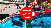 مشروع سعادة البحرين