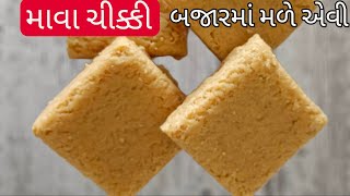 બજાર જેવી પોચી માવા ચીક્કી ઘરે બનાવાની રીત Soft Peanut Chikki | Mawa Chikki screenshot 5