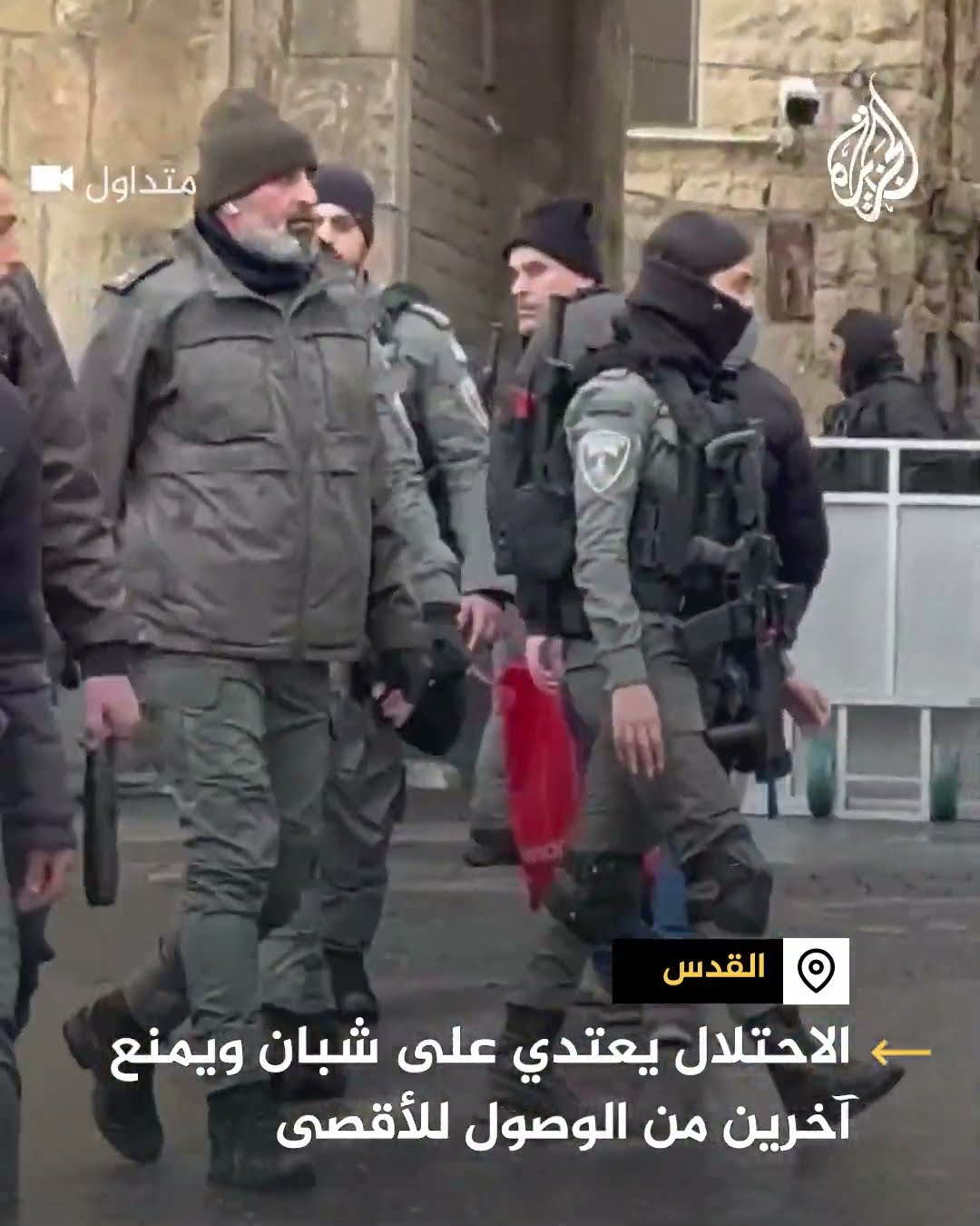 السلطات الإسرائيلية تمنع شبانا فلسطينيين من الوصول إلى المسجد الأقصى