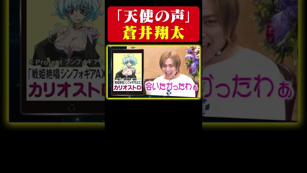 声優キャラ七変化 美風藍 カリオストロ カイザーインサイト 原田左之助 蒼井翔太 Youtube