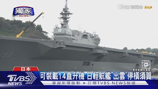 #獨家 美第七艦隊+日海自 橫須賀滿滿「海軍風」｜TVBS新聞 @TVBSNEWS01