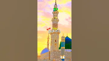 الوداع الوداع يارسول الله الوداع 
