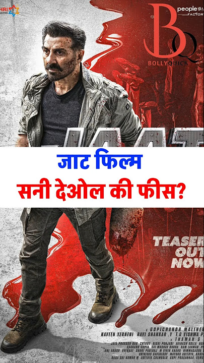 Jaat ke liye Sunny Deol ko kitni Fees mili? #sunnydeol #jaat #fees