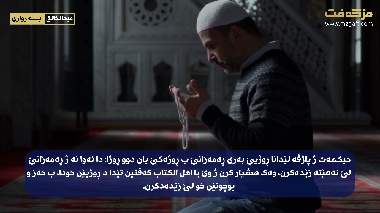 مفایێن هەیڤا شەعبانێ