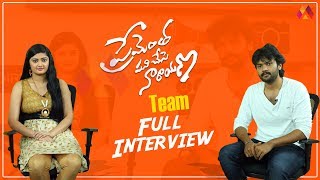 Prementha Panichese Narayana Movie Team Interview Jonnalagadda Srinivasa Rao Aadhan Telugu