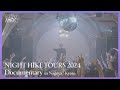 『NIGHT HIKE TOURS 2024 in 名古屋／京都』ドキュメンタリー動画。PAS TASTA／柊マグネタイト／DJ WILDPARTY／いよわ／r-906／SEE……