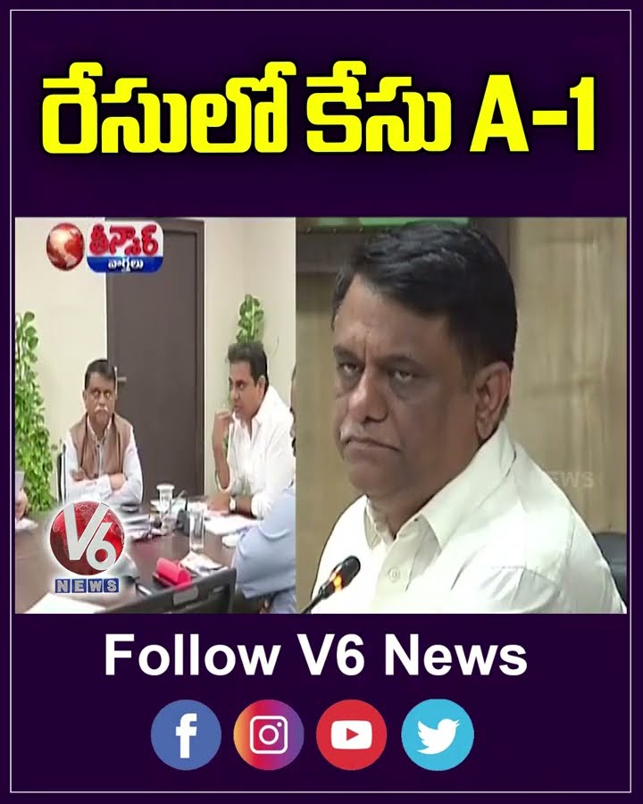 ACB Files Corruption Case Against KTR Over Irregularities Linked To Formula E Race | V6 Shorts