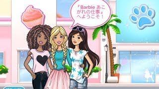 『You Can Be Anything』 Barbie game Let&#39;s enjoy cooking cake