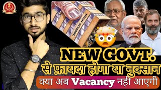 क्या VACANCY और ज्यादा बढेगी 😱 | SSC CGL & MTS 2024 का Notification कब आएगा 🔥