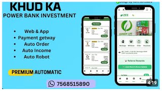 How To Create Your Own Investment Website MLM Platform Source Code | Power Bank