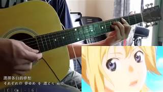 Video thumbnail of "【四月是你的谎言-Your lie in April】orange-7!! Full ver【Chords】 (Guitar cover)"