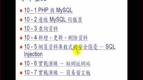 2009.08.10 WebProg - 1 : PHP Access to MySQL