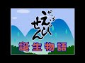 かっぱえびせん　誕生物語