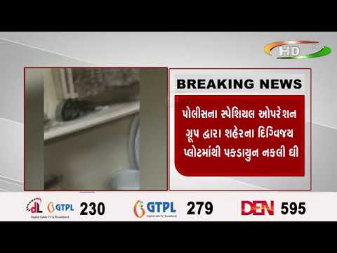 જામનગર પોલીસે ૨.૬૫ લાખની રકમનું નકલી ઘી ઝડપુ