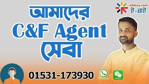 Bangladesh Airport Customs House Clearing Forwarding Agents Best Customs Clearing & Forwarding Agent