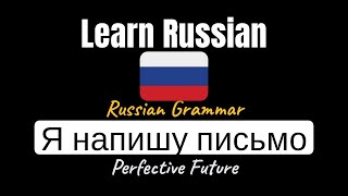 Perfective Future with Prefix in Russian | Я напишу письмо
