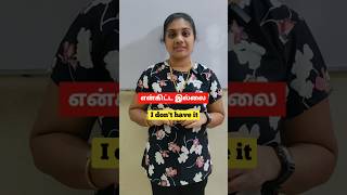 Spoken english in tamil / English sentence practice tamil / Grammar English