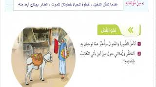 حل درس حسون الحواي للصف السابع