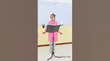 أنشودة الطبيعة في بلادي السنة الثانية ابتدائي 
