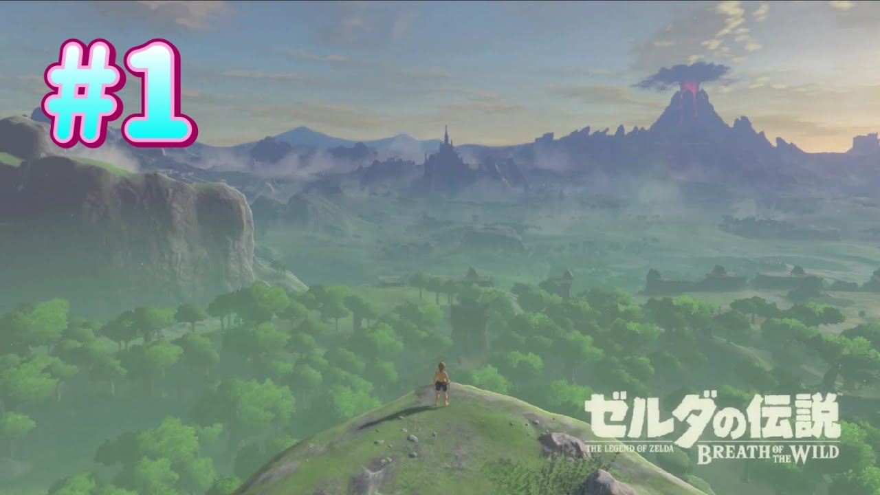 【ゼルダの伝説 BREATH OF THE WILD】大冒険の始まり。縛りプレイでやっていく。【ブレワイ】