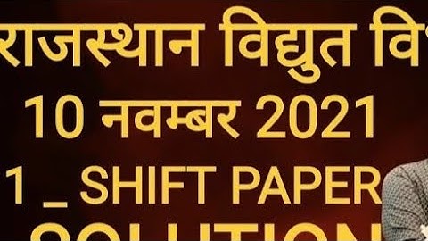 JVVNL Jr Assistant Commercial Assistant- II Exam Review 2021/ 10 NOV 2021 1st Shift Analysis/ RVUNL