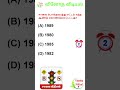 GK | Interesting Questions and Answers in Tamil | GK Quiz | பொது அறிவு | VINOTHA VIDIYAL #shorts