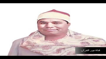 الشيخ محمد الليثى ورائعة الرواااااااائع سورة النساء استديو HD