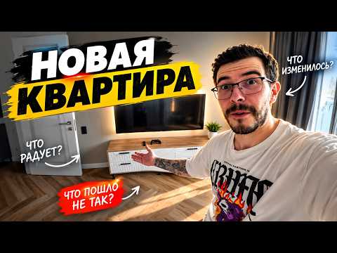 New apartment: what's changed, what's good, and what went wrong?