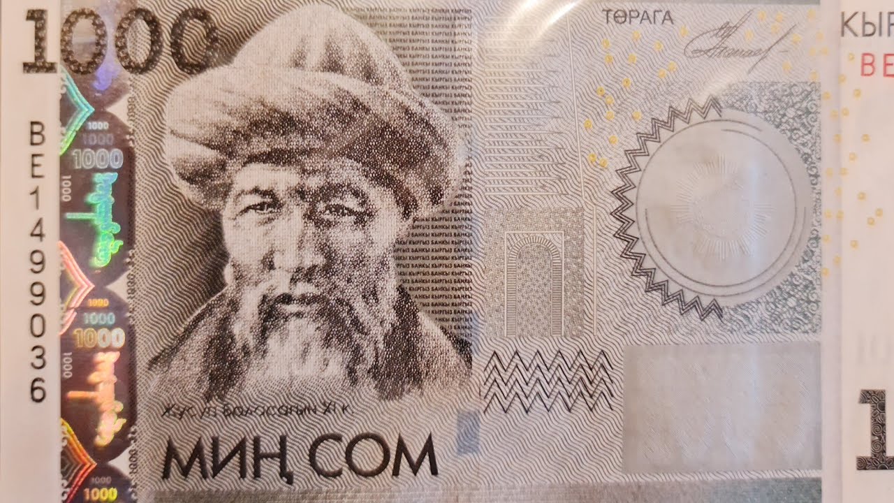 5000 сомов в рублях на сегодня. Банкноты Кыргызстан 1000 сом. 1000сом кимдин суроту бар. 1000 Сомовой банкноте Киргизии. Купюра 1000 сомов.