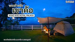 Khao Kho Palace, Phetchabun: Rainy Day Camping, Great Weather, Chilling by the Car | Pla Travel E...
