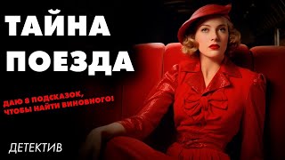 Николас Блейк - Этюд в белых тонах | Лучшие Аудиокниги онлайн | читает Никита Король