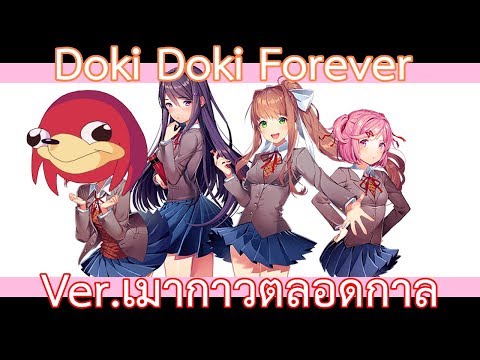 Doki Doki Forever (Ver.เมากาวตลอดกาล) - Microphone Studio
