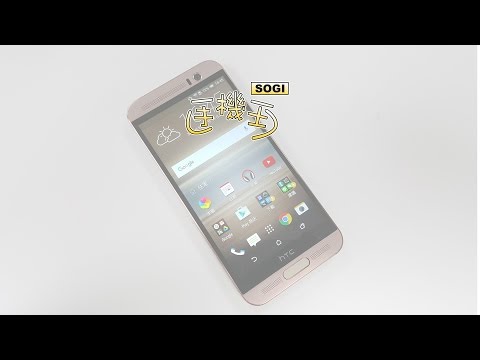 SOGI@HTC One ME dual sim影音介紹
