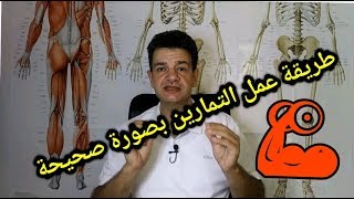 عمل تمارين اطاله بصورة صحيحة وفعالة