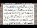 سورة مريم الصفحة 309 من الاية 52 الى 64 عبدالباسط عبدالصمد مجود 
