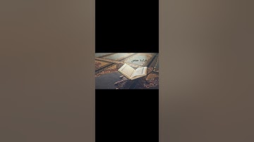 سورةالبقرة من الآية (158)إلى الآية(176) حفص