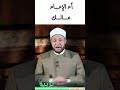 قصة أم الإمام مالك