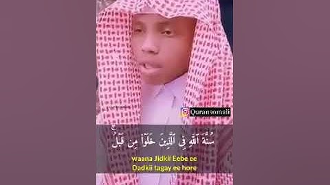 قراءة رائعة خاشعة لآيات من سورة الأحزاب لشاب كفيف . الله يرفع قدره.