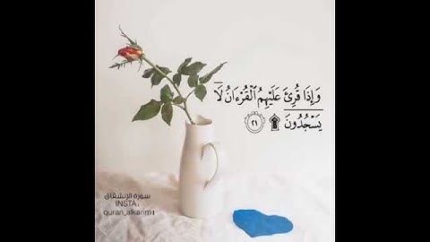 فما لهم لا يؤمنون تلاوه رائعه للشيخ الحارث الصالح