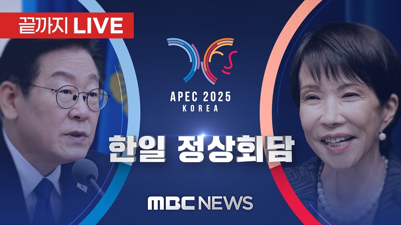 정상 회담 장면