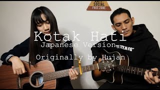 Video thumbnail of "Kotak Hati  - Hujan (Japanese Version) 心の箱 | Kokoro no Hako | Cover by Rina-Hime (Live Cover)"